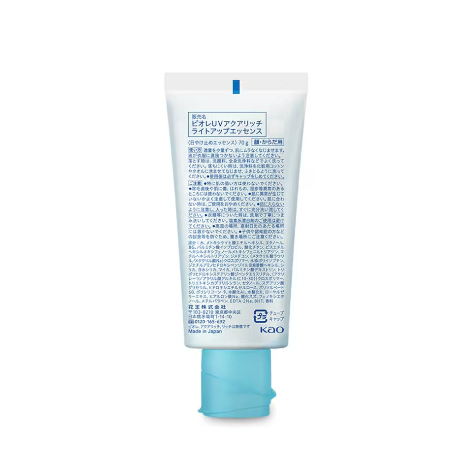 BIORE Uv Light Up Essence - 70g