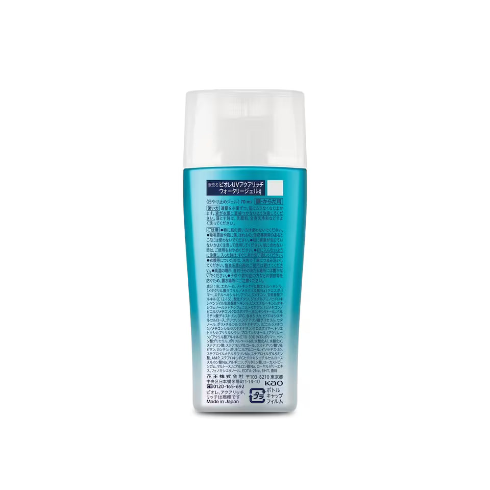 BIORE Aqua Rich UV Watery Gel 70g
